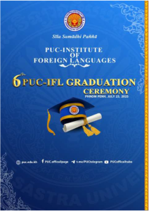 cover-IFL-2025